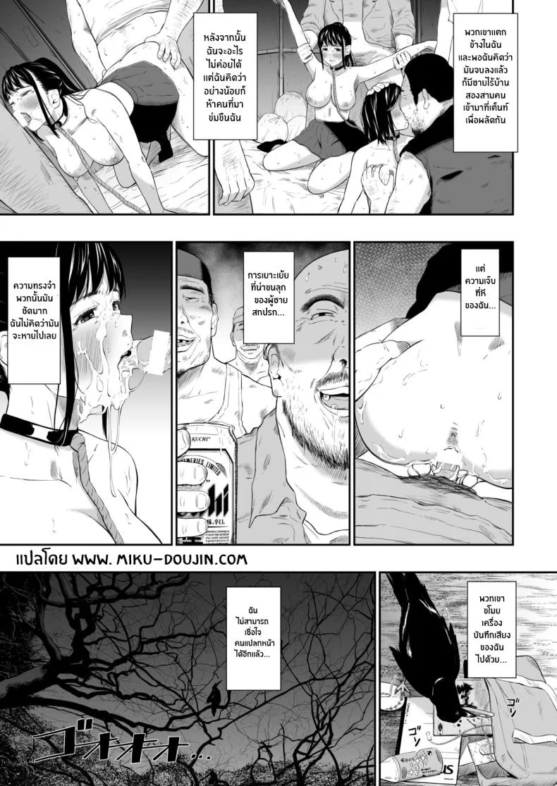 แค่มาทำจิตอาสา [Hissatsuwaza (Hissatsukun)] Homeless Muraแค่มาทำจิตอาสา 4 หน้า 32