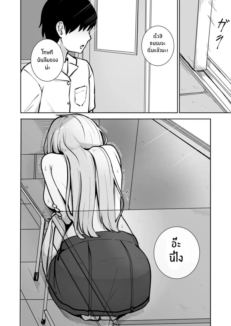 ความสุขที่ตามหา [BAVAROIS-BASS] Chikan ni Subete o Ubawarete Shiawase desu หน้า 6
