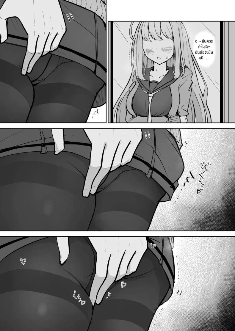 ความสุขที่ตามหา [BAVAROIS-BASS] Chikan ni Subete o Ubawarete Shiawase desu หน้า 11