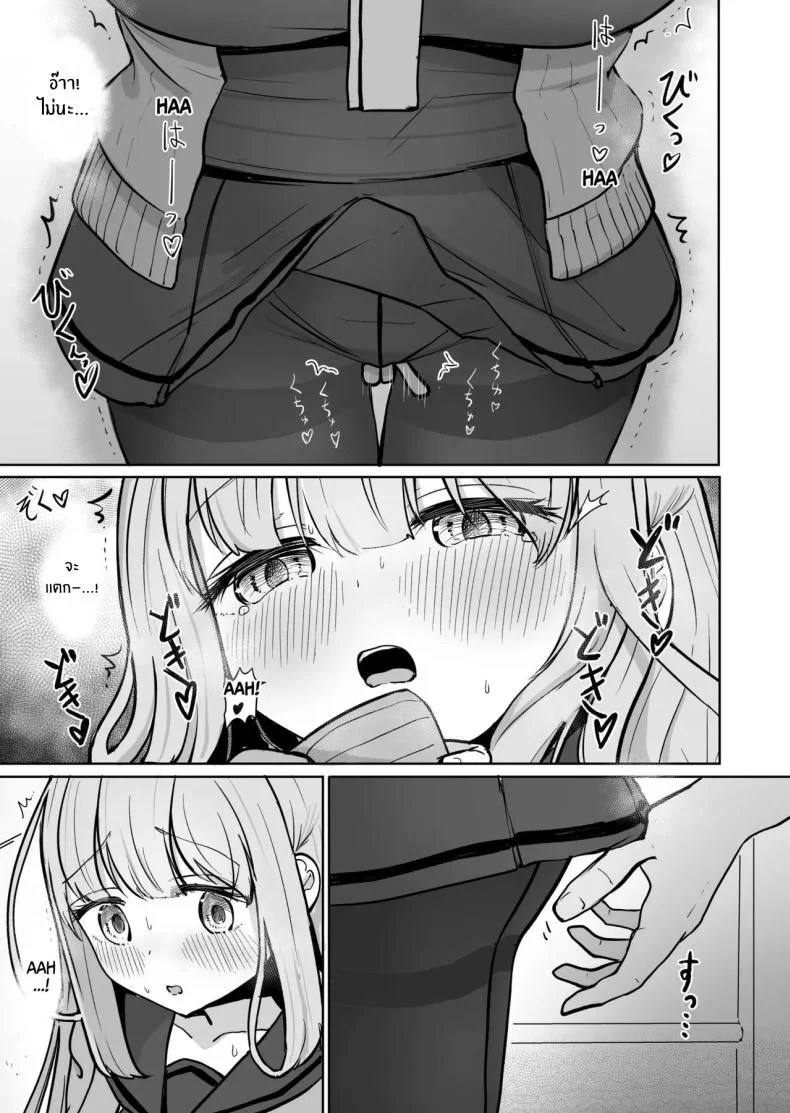 ความสุขที่ตามหา [BAVAROIS-BASS] Chikan ni Subete o Ubawarete Shiawase desu หน้า 13