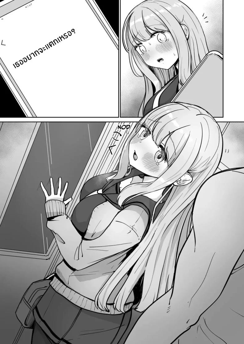 ความสุขที่ตามหา [BAVAROIS-BASS] Chikan ni Subete o Ubawarete Shiawase desu หน้า 15