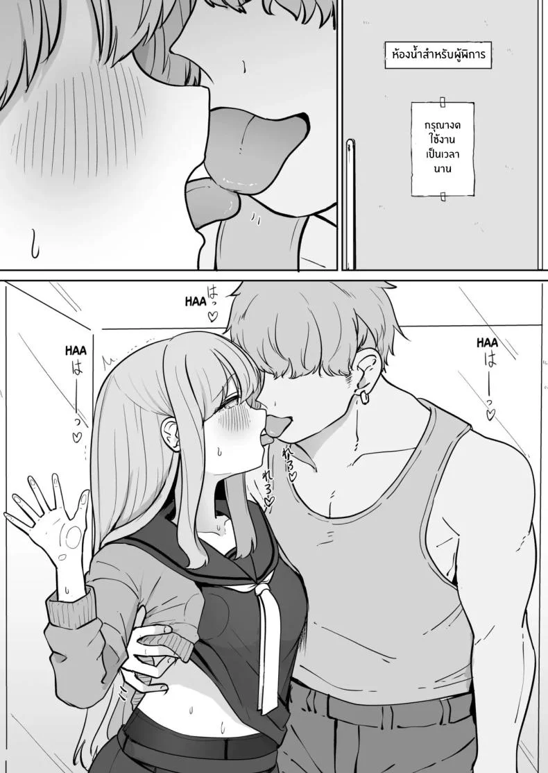 ความสุขที่ตามหา [BAVAROIS-BASS] Chikan ni Subete o Ubawarete Shiawase desu หน้า 18