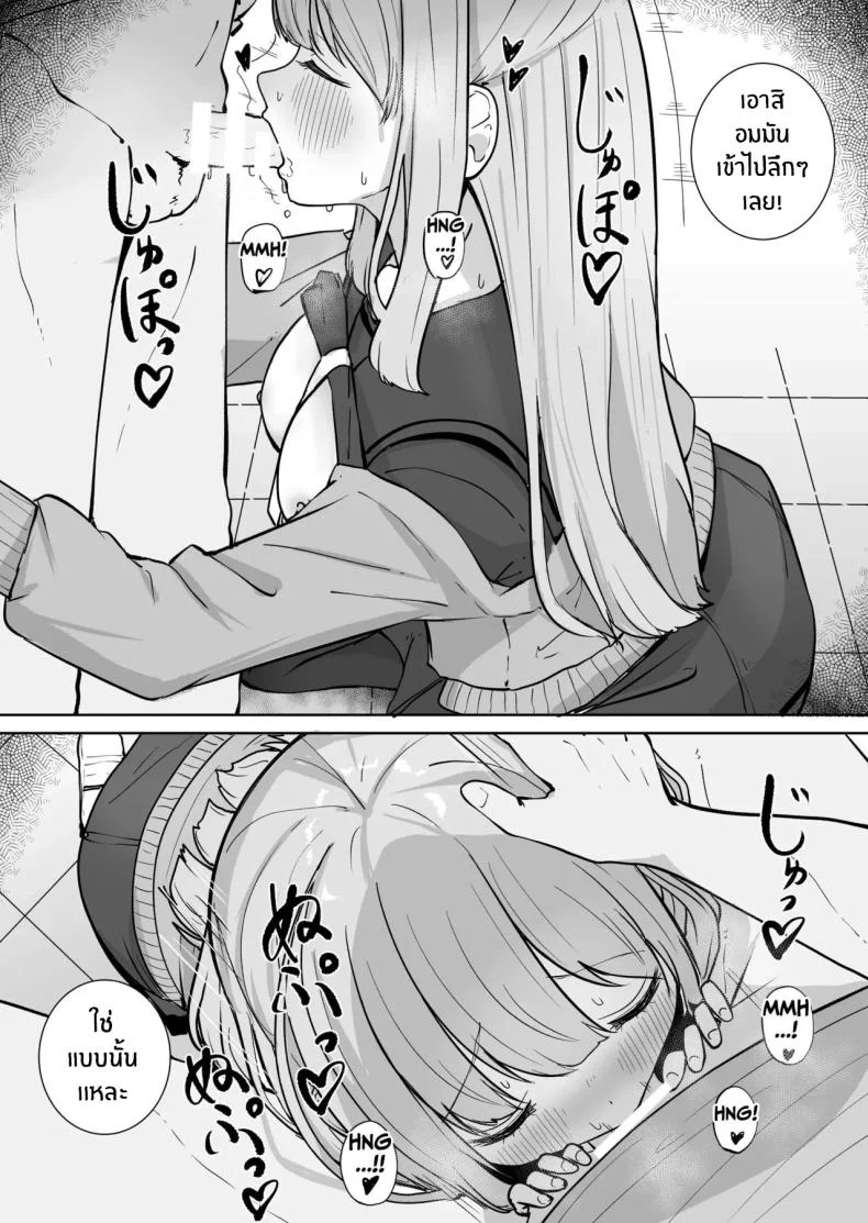 ความสุขที่ตามหา [BAVAROIS-BASS] Chikan ni Subete o Ubawarete Shiawase desu หน้า 22