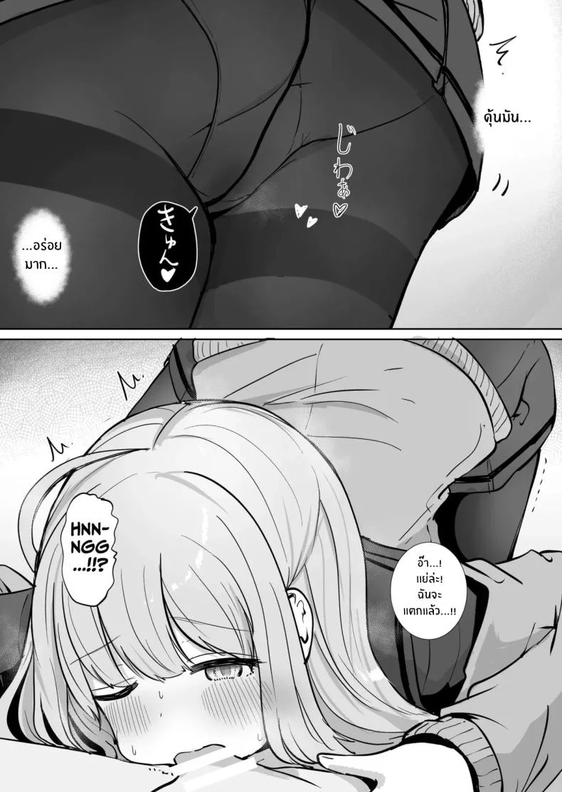 ความสุขที่ตามหา [BAVAROIS-BASS] Chikan ni Subete o Ubawarete Shiawase desu หน้า 23