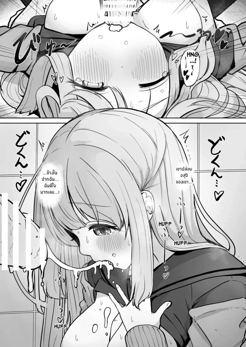 ความสุขที่ตามหา [BAVAROIS-BASS] Chikan ni Subete o Ubawarete Shiawase desu หน้า 24