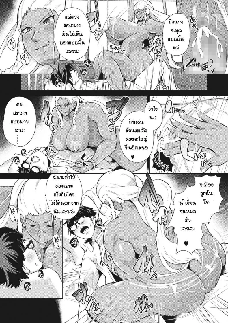 หัวโจกแก้งข่มขืน [Miyashiro Yousuke] Gyakure Banchou Zenpen หน้า 5