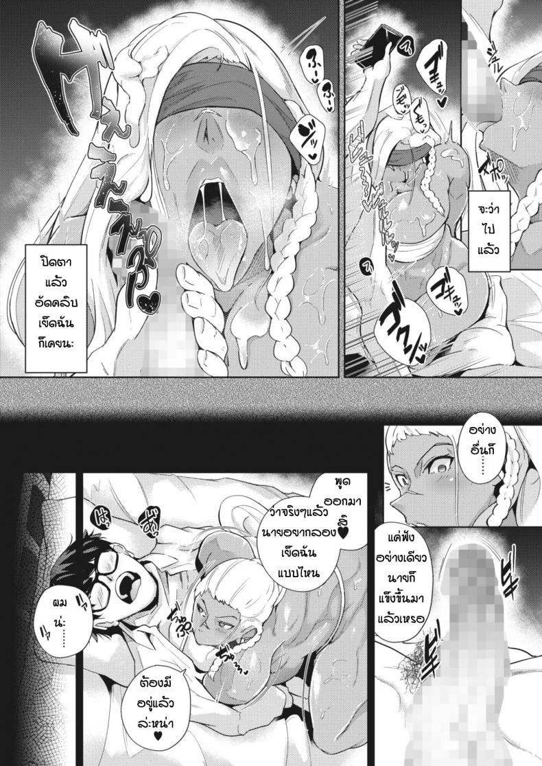 หัวโจกแก้งข่มขืน [Miyashiro Yousuke] Gyakure Banchou Zenpen หน้า 12