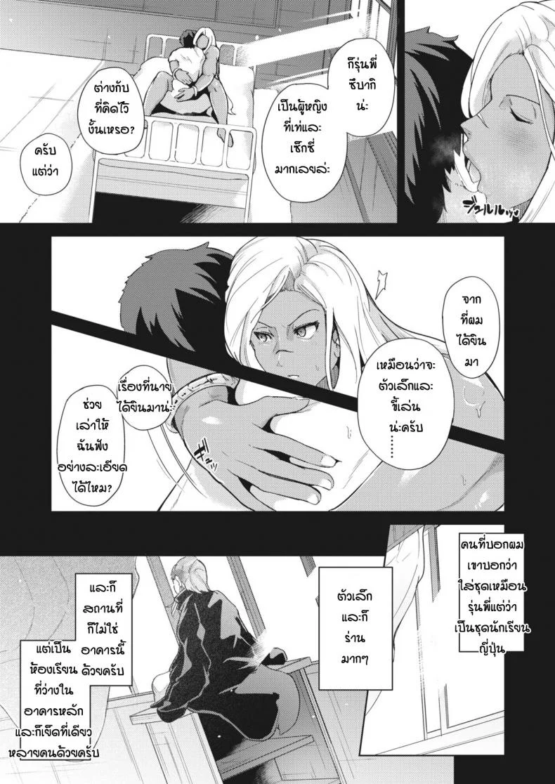 หัวโจกแก้งข่มขืน [Miyashiro Yousuke] Gyakure Banchou Zenpen หน้า 21