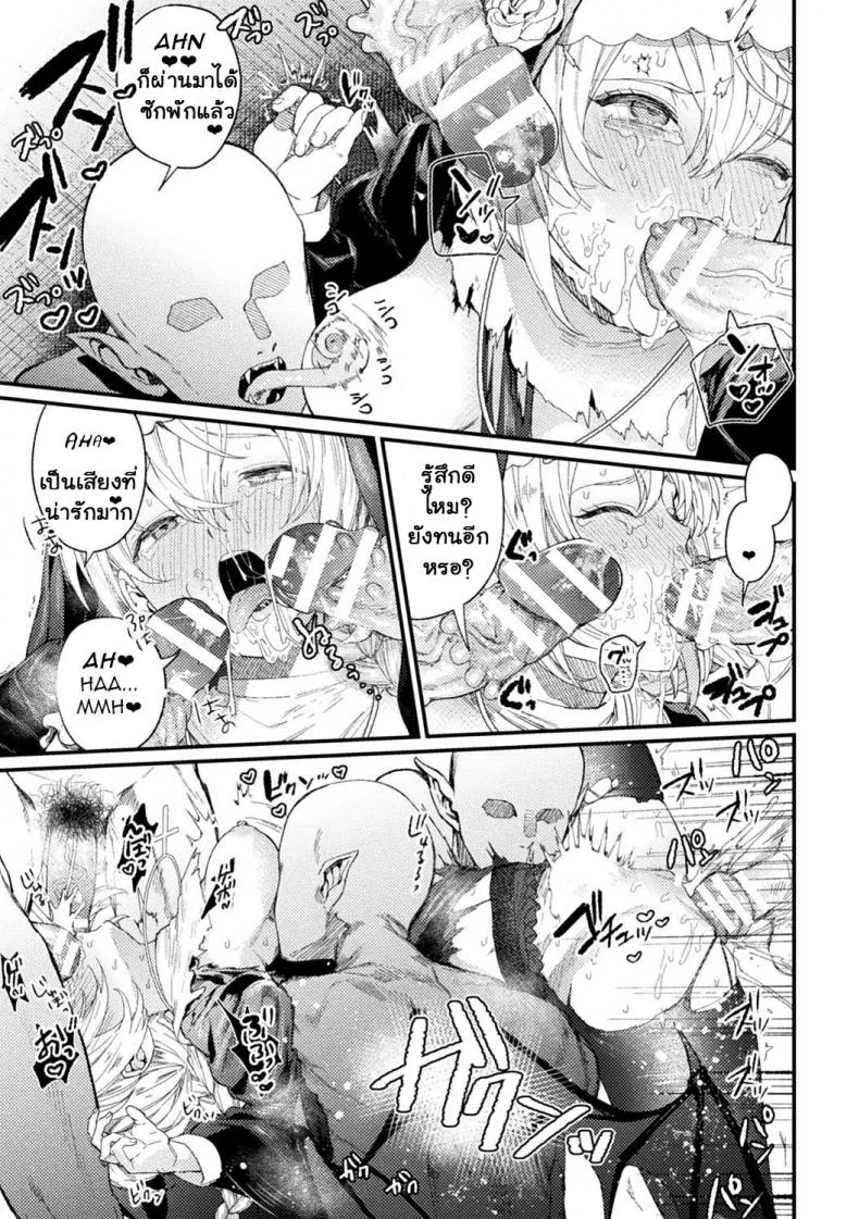 เหยื่อ†ศักดิ์สิทธิ์ [Mameojitan] Holy†baits (Haiboku Otome Ecstasy Vol 11) หน้า 11