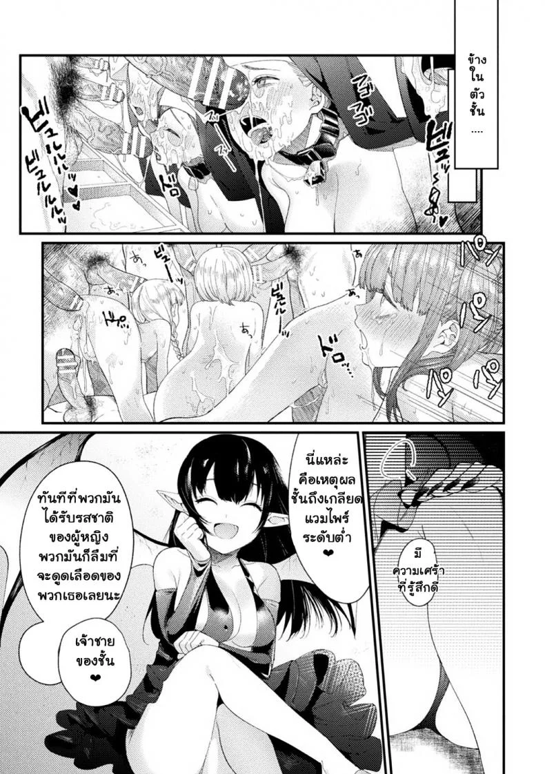 เหยื่อ†ศักดิ์สิทธิ์ [Mameojitan] Holy†baits (Haiboku Otome Ecstasy Vol 11) หน้า 21