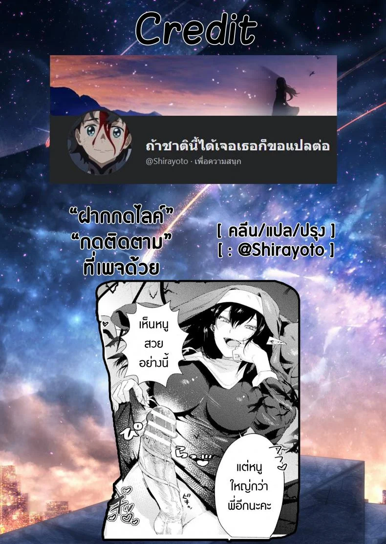 เหยื่อ†ศักดิ์สิทธิ์ [Mameojitan] Holy†baits (Haiboku Otome Ecstasy Vol 11) หน้า 23