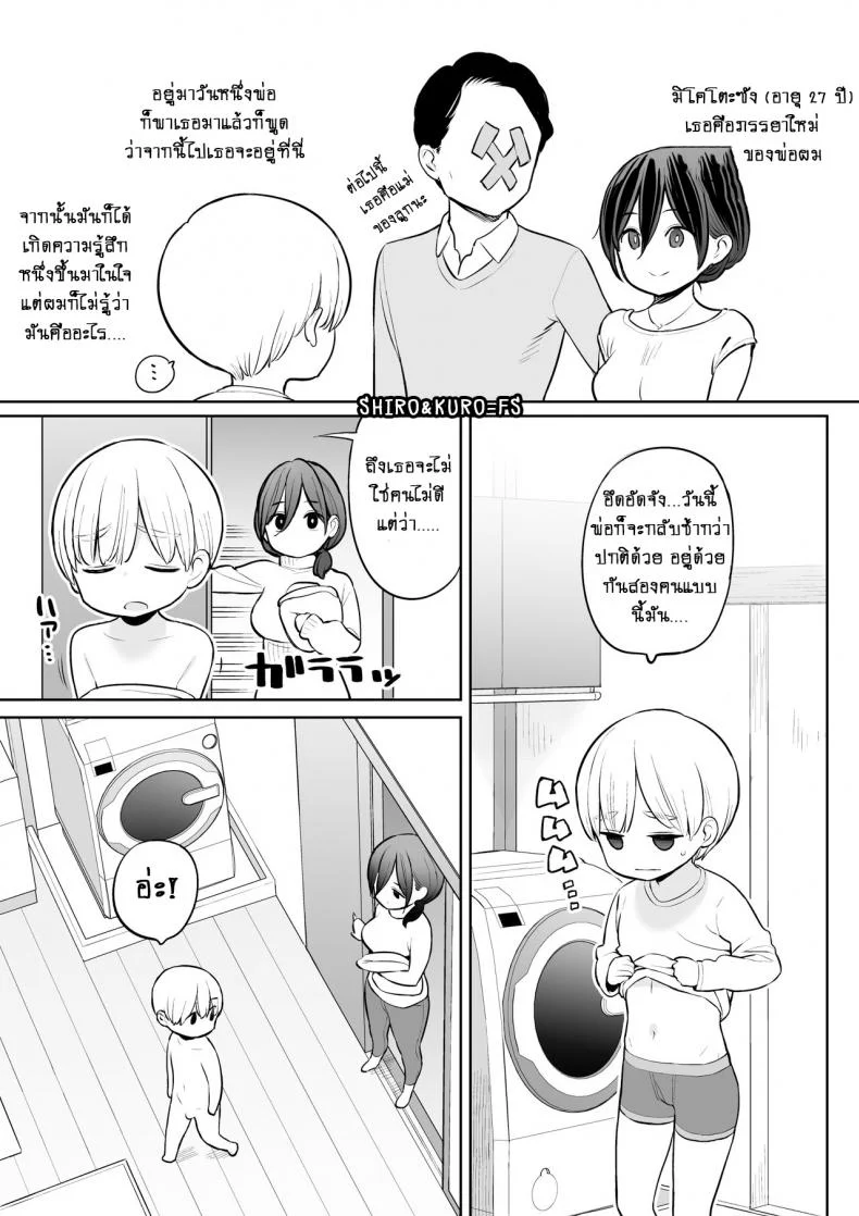 เรียวตะคุงกับคุณแม่คนใหม่ [Higuma-ya (Nora Higuma)] Okaa-san de Seitsuu Shichatta Ryouta-kun Ryouta-kun Ejaculated for the First Time using His Stepmom หน้า 4