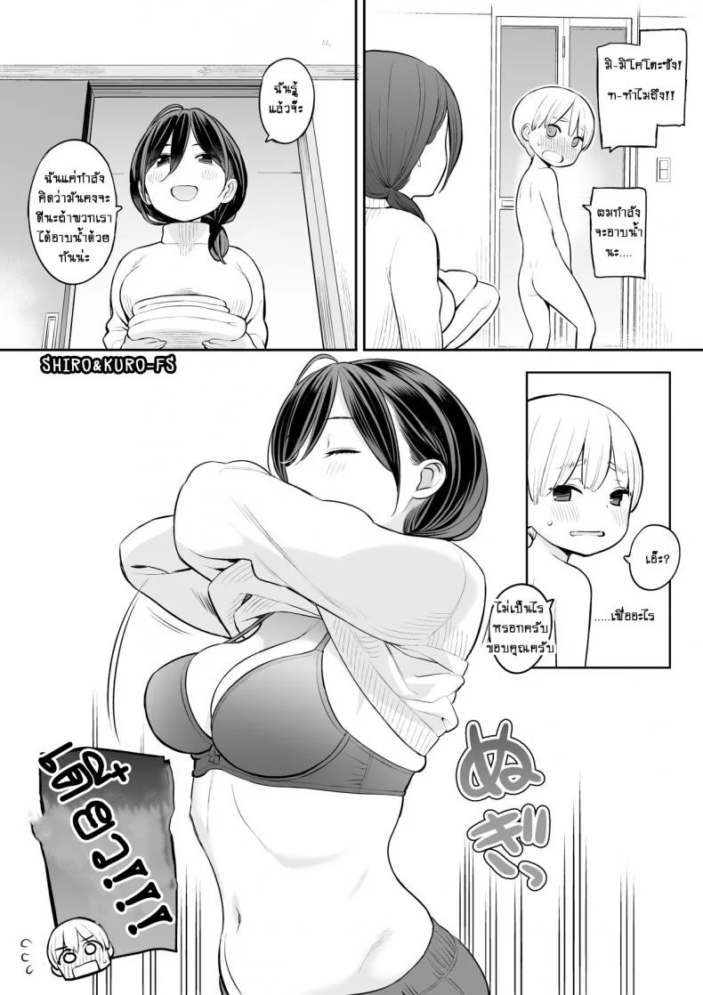 เรียวตะคุงกับคุณแม่คนใหม่ [Higuma-ya (Nora Higuma)] Okaa-san de Seitsuu Shichatta Ryouta-kun Ryouta-kun Ejaculated for the First Time using His Stepmom หน้า 5