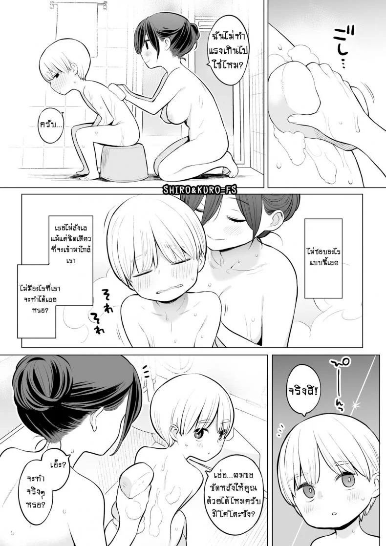เรียวตะคุงกับคุณแม่คนใหม่ [Higuma-ya (Nora Higuma)] Okaa-san de Seitsuu Shichatta Ryouta-kun Ryouta-kun Ejaculated for the First Time using His Stepmom หน้า 7