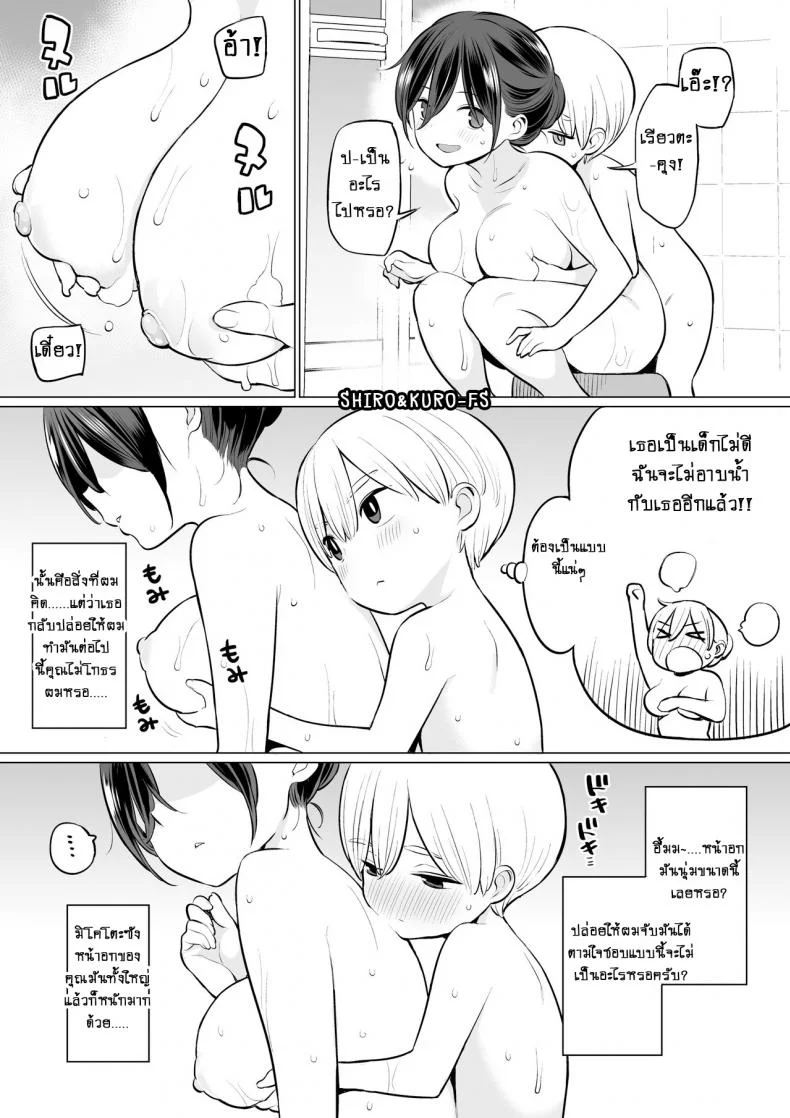 เรียวตะคุงกับคุณแม่คนใหม่ [Higuma-ya (Nora Higuma)] Okaa-san de Seitsuu Shichatta Ryouta-kun Ryouta-kun Ejaculated for the First Time using His Stepmom หน้า 9