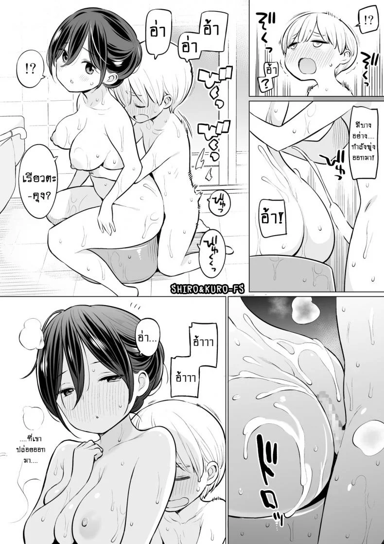เรียวตะคุงกับคุณแม่คนใหม่ [Higuma-ya (Nora Higuma)] Okaa-san de Seitsuu Shichatta Ryouta-kun Ryouta-kun Ejaculated for the First Time using His Stepmom หน้า 11