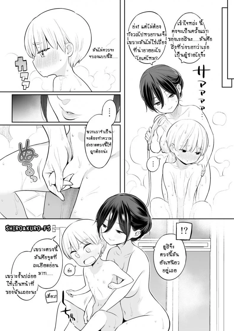 เรียวตะคุงกับคุณแม่คนใหม่ [Higuma-ya (Nora Higuma)] Okaa-san de Seitsuu Shichatta Ryouta-kun Ryouta-kun Ejaculated for the First Time using His Stepmom หน้า 12