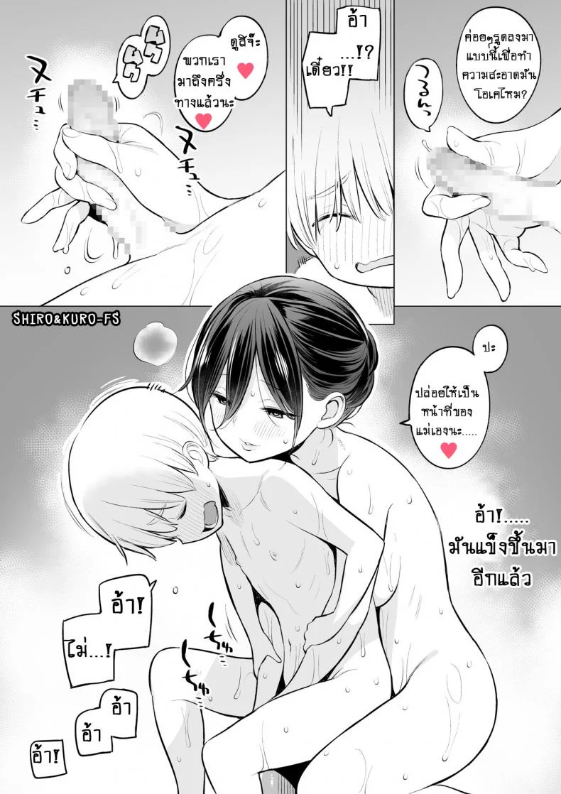 เรียวตะคุงกับคุณแม่คนใหม่ [Higuma-ya (Nora Higuma)] Okaa-san de Seitsuu Shichatta Ryouta-kun Ryouta-kun Ejaculated for the First Time using His Stepmom หน้า 13