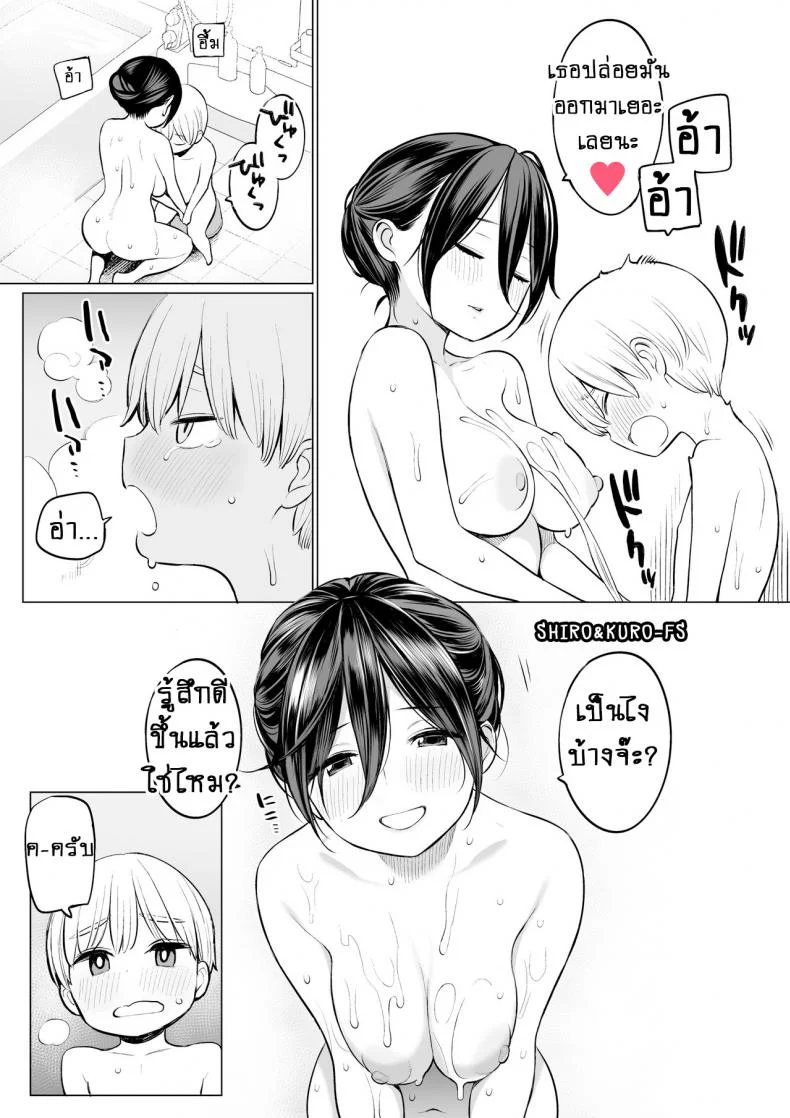 เรียวตะคุงกับคุณแม่คนใหม่ [Higuma-ya (Nora Higuma)] Okaa-san de Seitsuu Shichatta Ryouta-kun Ryouta-kun Ejaculated for the First Time using His Stepmom หน้า 16