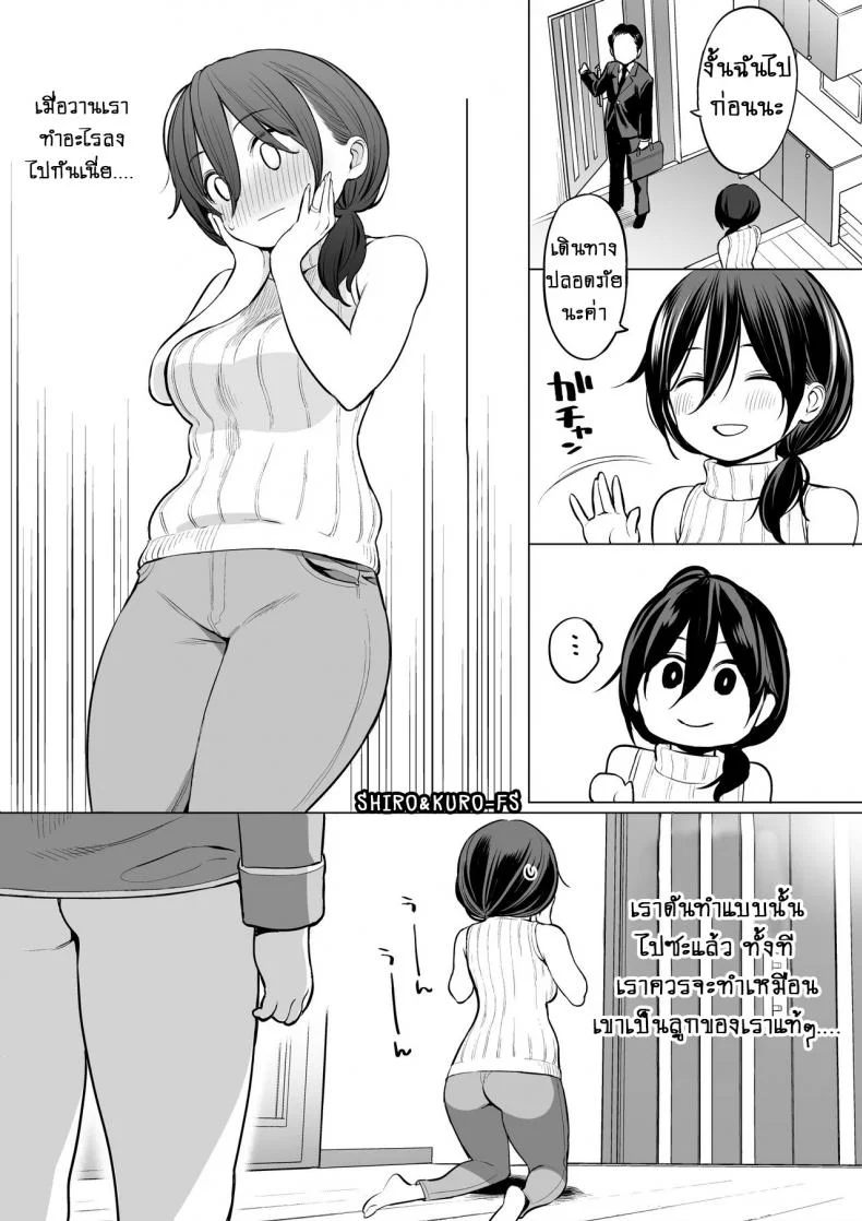 เรียวตะคุงกับคุณแม่คนใหม่ [Higuma-ya (Nora Higuma)] Okaa-san de Seitsuu Shichatta Ryouta-kun Ryouta-kun Ejaculated for the First Time using His Stepmom หน้า 18