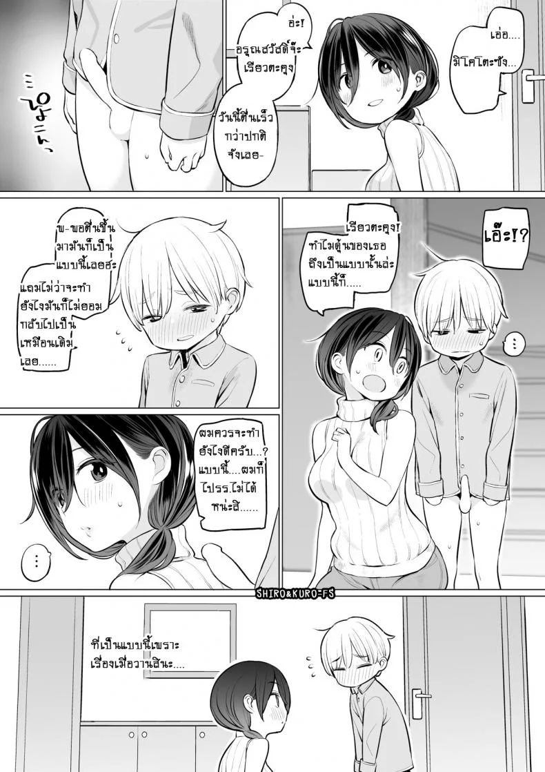 เรียวตะคุงกับคุณแม่คนใหม่ [Higuma-ya (Nora Higuma)] Okaa-san de Seitsuu Shichatta Ryouta-kun Ryouta-kun Ejaculated for the First Time using His Stepmom หน้า 19
