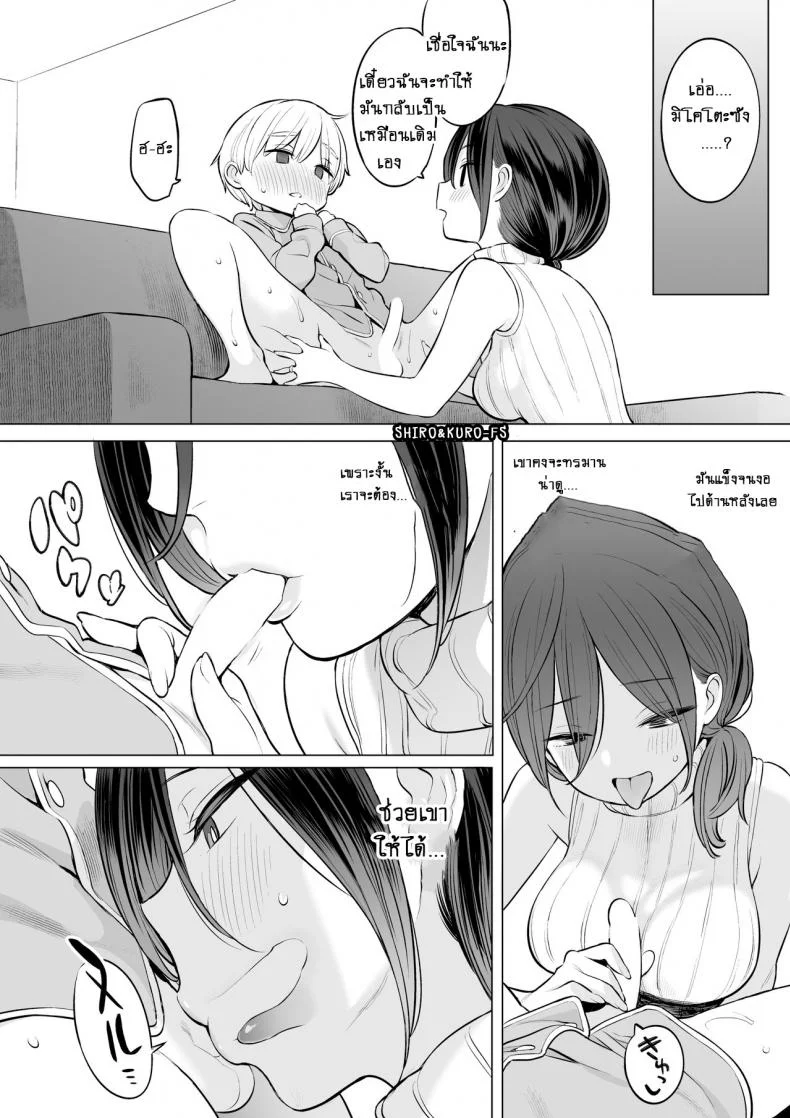 เรียวตะคุงกับคุณแม่คนใหม่ [Higuma-ya (Nora Higuma)] Okaa-san de Seitsuu Shichatta Ryouta-kun Ryouta-kun Ejaculated for the First Time using His Stepmom หน้า 20
