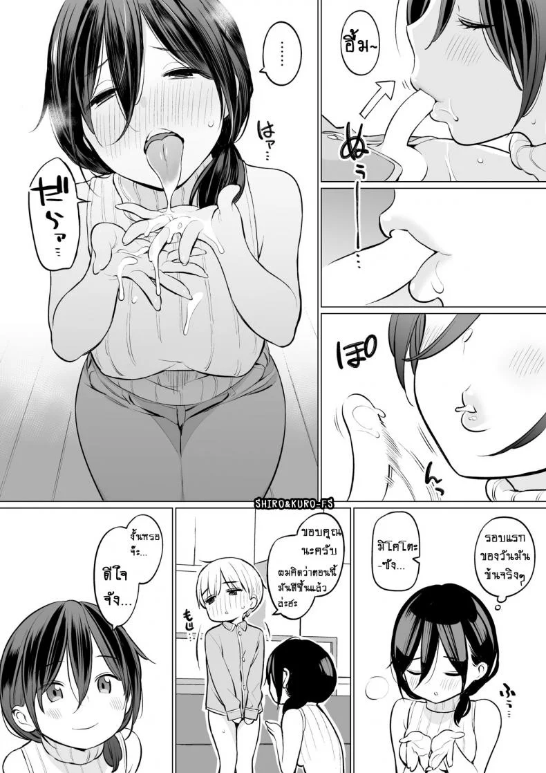 เรียวตะคุงกับคุณแม่คนใหม่ [Higuma-ya (Nora Higuma)] Okaa-san de Seitsuu Shichatta Ryouta-kun Ryouta-kun Ejaculated for the First Time using His Stepmom หน้า 23