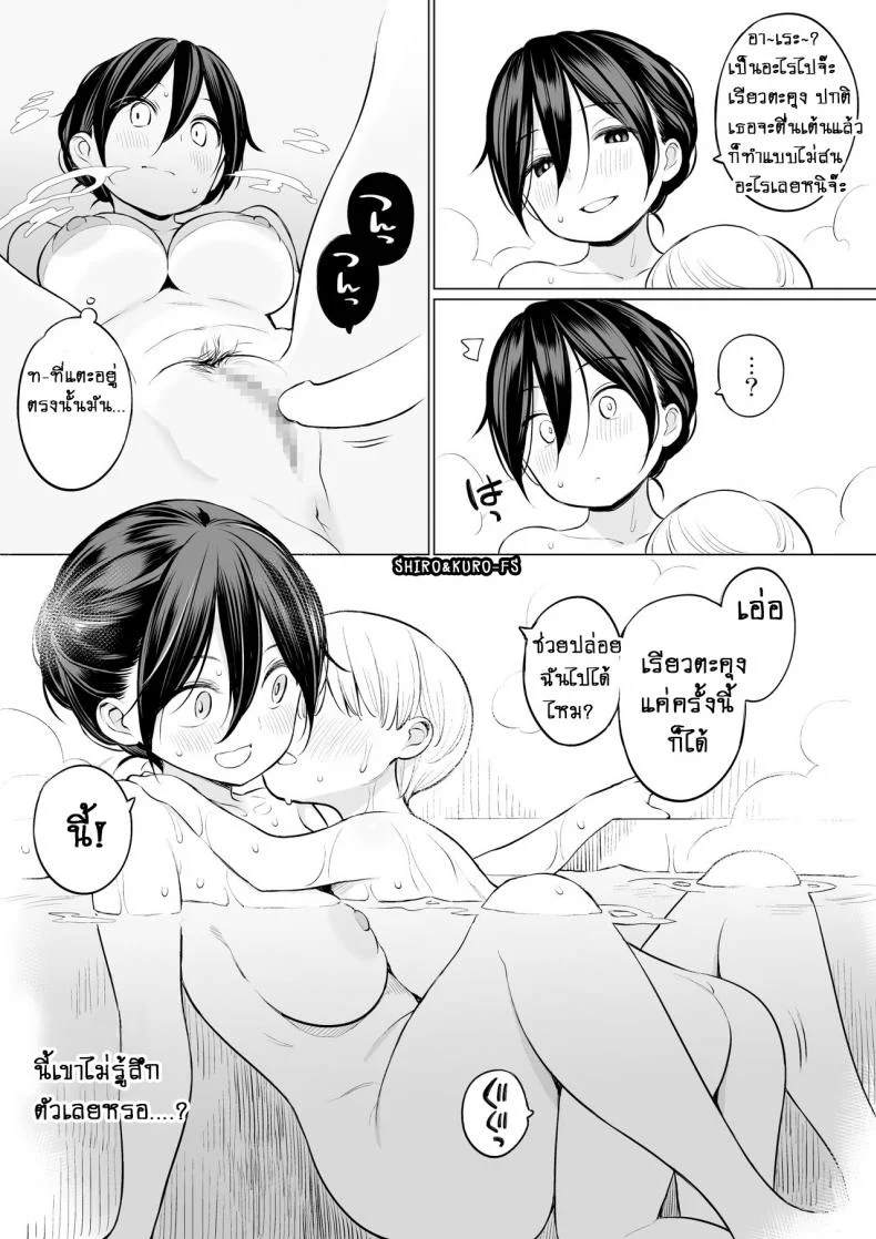 เรียวตะคุงกับคุณแม่คนใหม่ [Higuma-ya (Nora Higuma)] Okaa-san de Seitsuu Shichatta Ryouta-kun Ryouta-kun Ejaculated for the First Time using His Stepmom หน้า 25