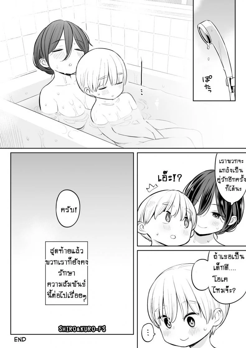 เรียวตะคุงกับคุณแม่คนใหม่ [Higuma-ya (Nora Higuma)] Okaa-san de Seitsuu Shichatta Ryouta-kun Ryouta-kun Ejaculated for the First Time using His Stepmom หน้า 39