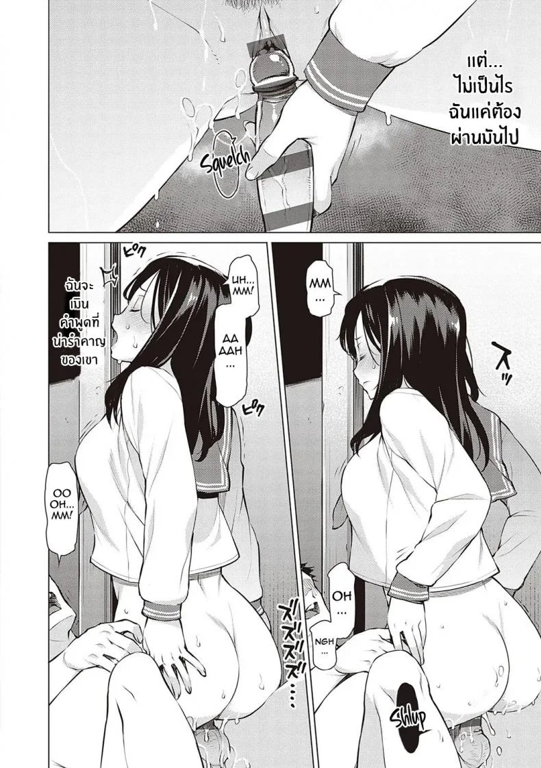 เเลกผลประโยชน์ของกันเเละกัน [Ryuuta] Seiyoku ~Sei ni Oboreru Onna-tachi~ [English] หน้า 10