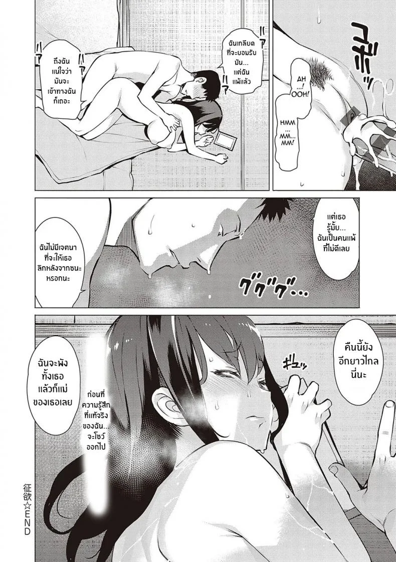 เเลกผลประโยชน์ของกันเเละกัน [Ryuuta] Seiyoku ~Sei ni Oboreru Onna-tachi~ [English] หน้า 24