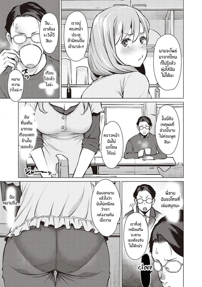 เเลกผลประโยชน์ของกันเเละกัน [Ryuuta] Seiyoku ~Sei ni Oboreru Onna-tachi~ [English] หน้า 29