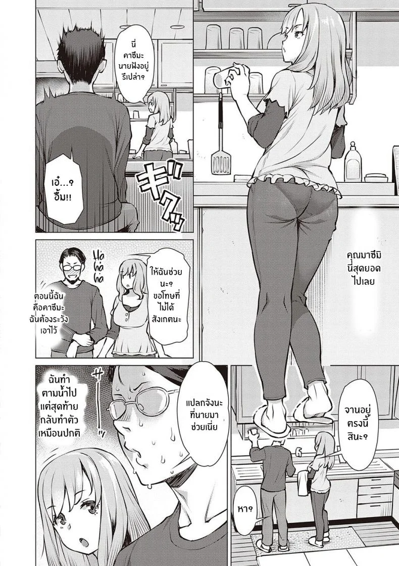 เเลกผลประโยชน์ของกันเเละกัน [Ryuuta] Seiyoku ~Sei ni Oboreru Onna-tachi~ [English] หน้า 30
