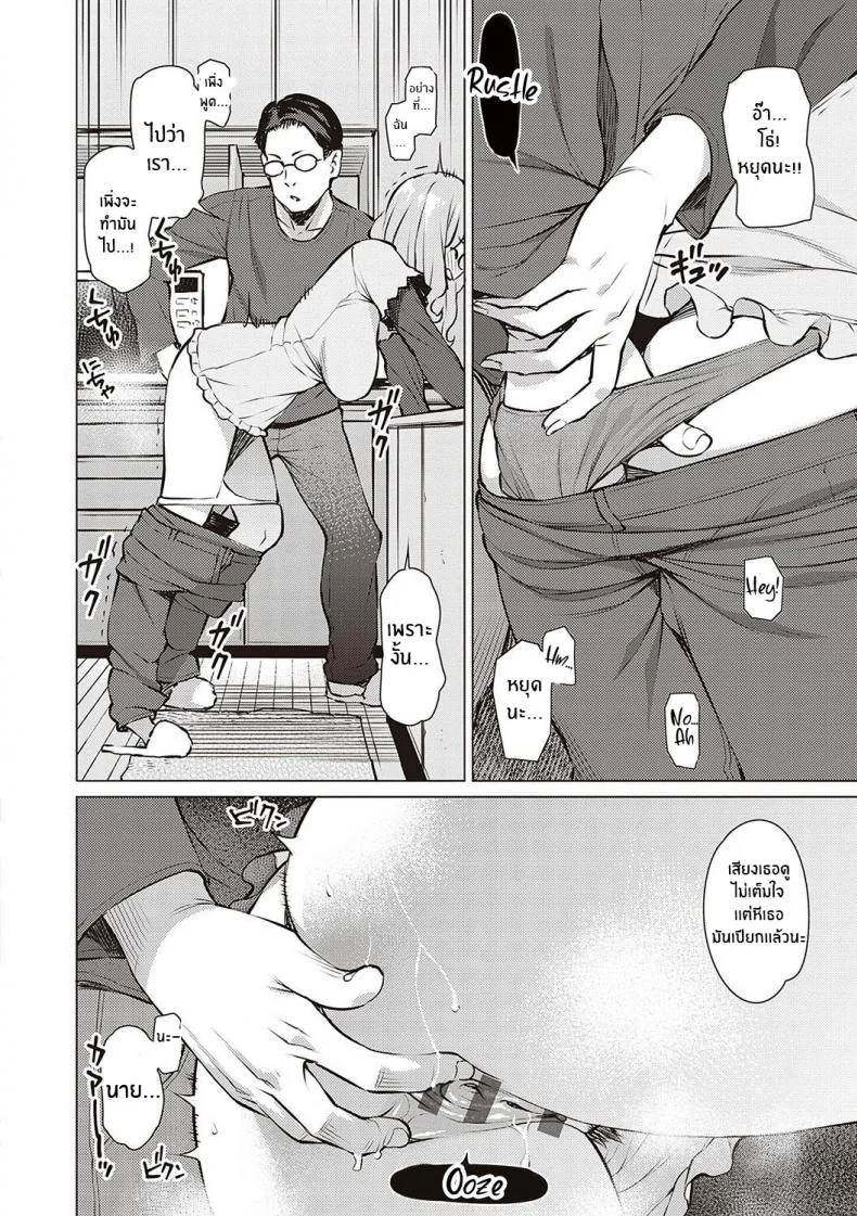 เเลกผลประโยชน์ของกันเเละกัน [Ryuuta] Seiyoku ~Sei ni Oboreru Onna-tachi~ [English] หน้า 32