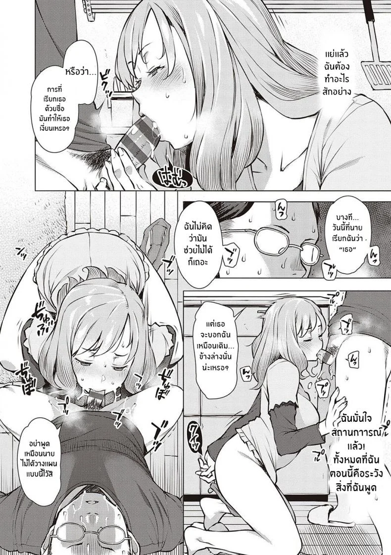 เเลกผลประโยชน์ของกันเเละกัน [Ryuuta] Seiyoku ~Sei ni Oboreru Onna-tachi~ [English] หน้า 34