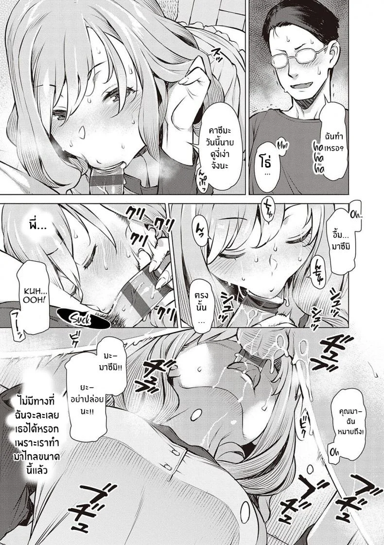 เเลกผลประโยชน์ของกันเเละกัน [Ryuuta] Seiyoku ~Sei ni Oboreru Onna-tachi~ [English] หน้า 35
