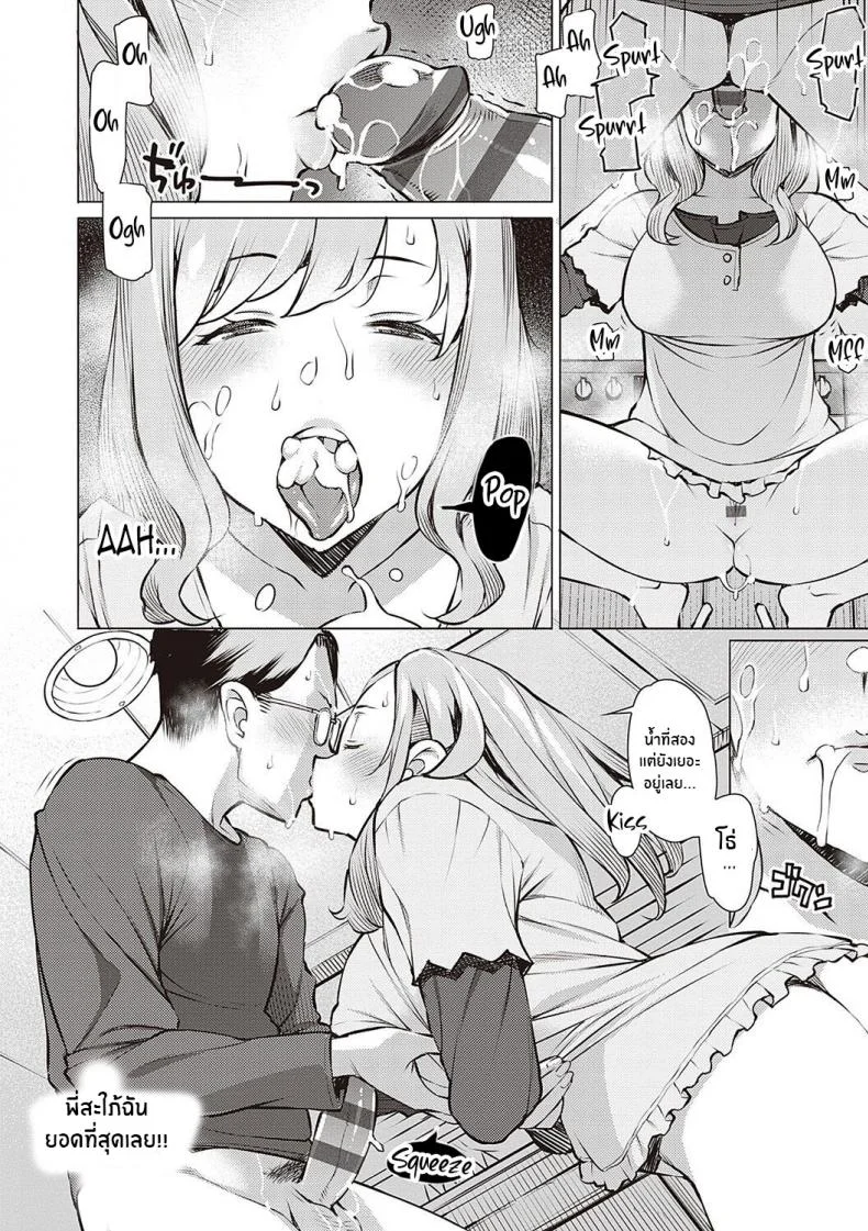 เเลกผลประโยชน์ของกันเเละกัน [Ryuuta] Seiyoku ~Sei ni Oboreru Onna-tachi~ [English] หน้า 36