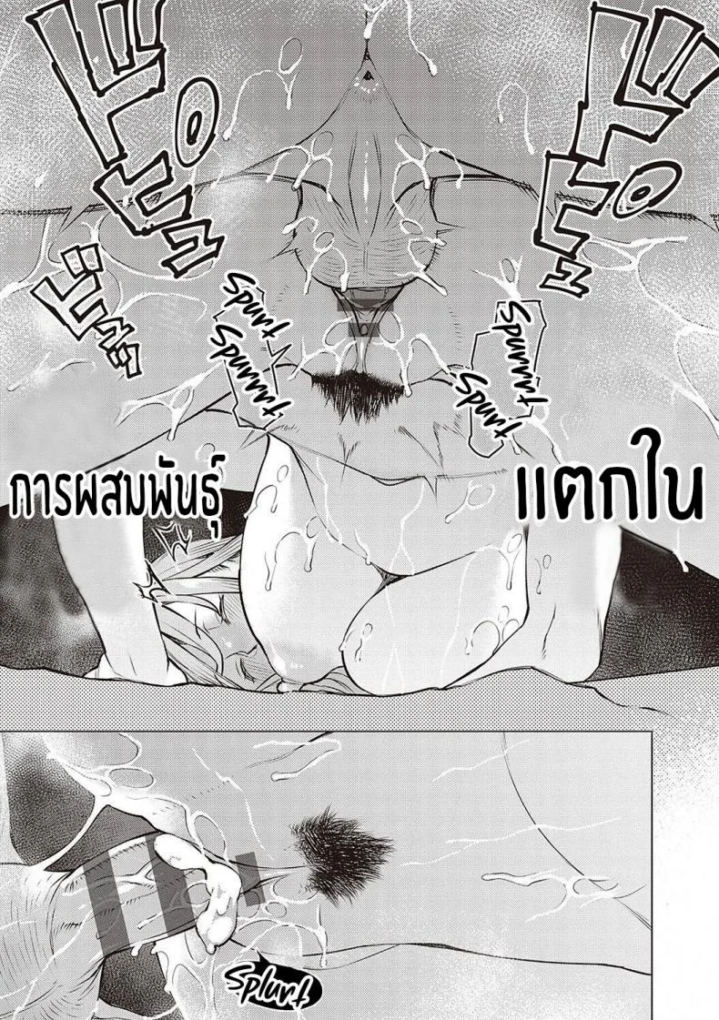 เเลกผลประโยชน์ของกันเเละกัน [Ryuuta] Seiyoku ~Sei ni Oboreru Onna-tachi~ [English] หน้า 41