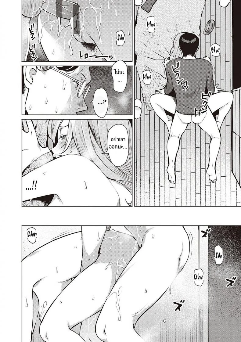 เเลกผลประโยชน์ของกันเเละกัน [Ryuuta] Seiyoku ~Sei ni Oboreru Onna-tachi~ [English] หน้า 42