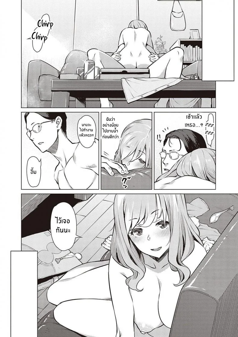 เเลกผลประโยชน์ของกันเเละกัน [Ryuuta] Seiyoku ~Sei ni Oboreru Onna-tachi~ [English] หน้า 48