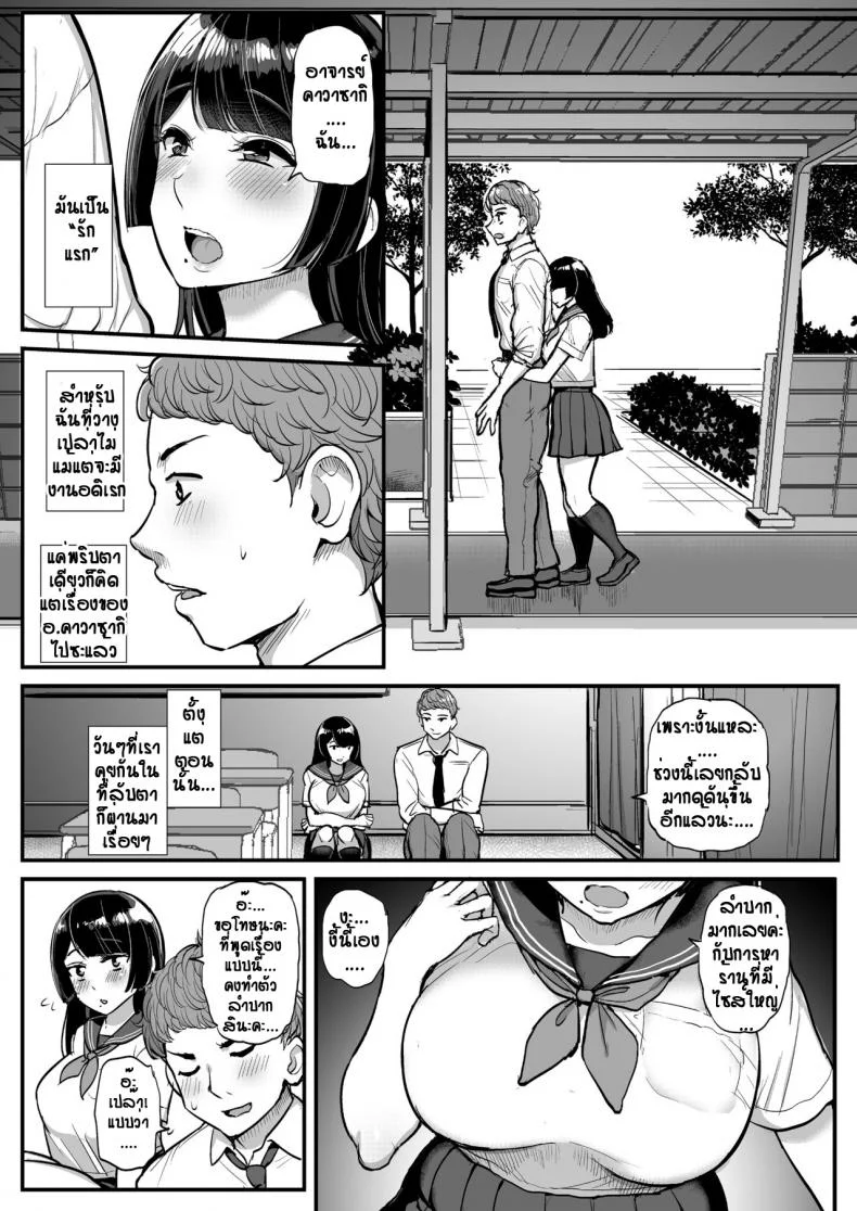 สาวไข่ในหิน ได้รู้จักผู้ชาย [Tyranu] Hakoiri Musume Otoko o Shiru หน้า 4