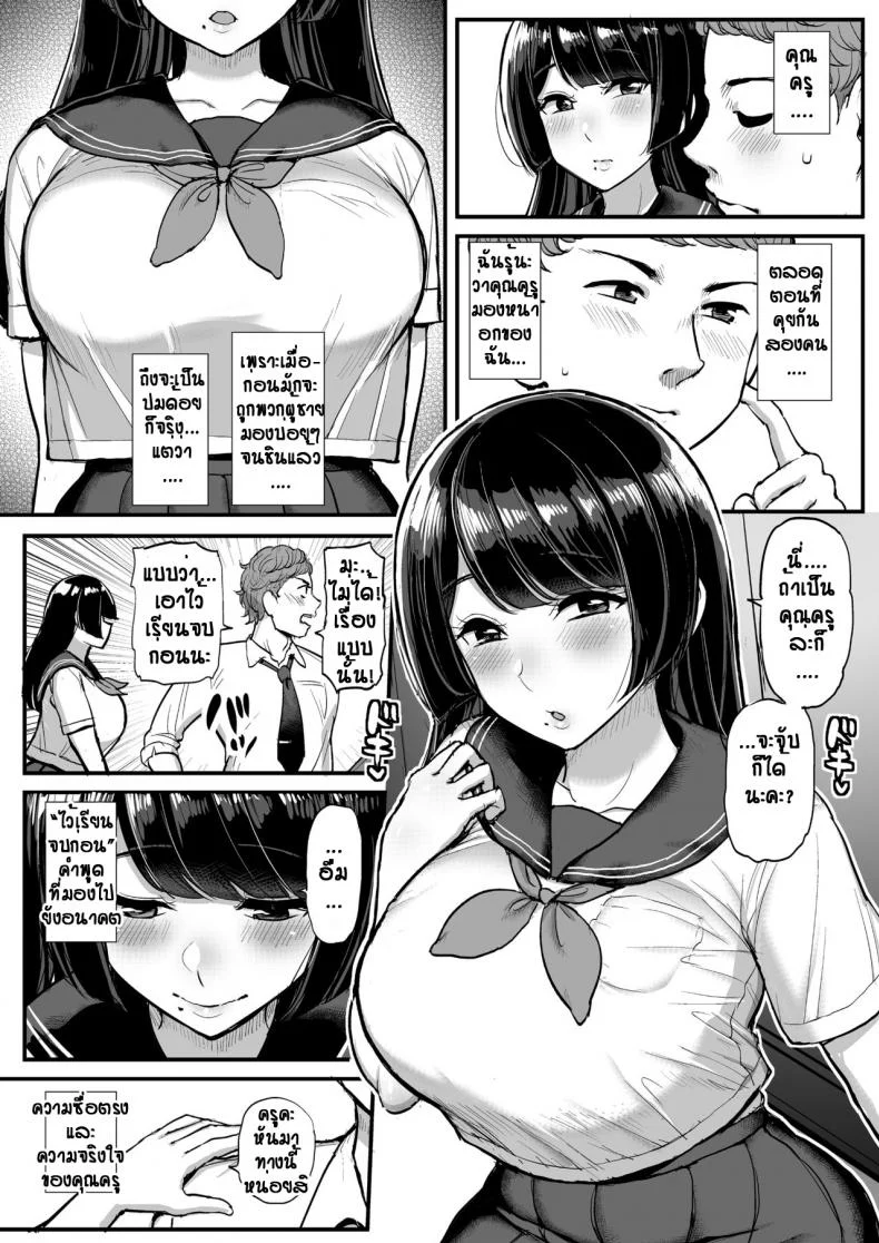 สาวไข่ในหิน ได้รู้จักผู้ชาย [Tyranu] Hakoiri Musume Otoko o Shiru หน้า 5