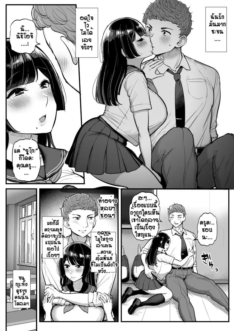 สาวไข่ในหิน ได้รู้จักผู้ชาย [Tyranu] Hakoiri Musume Otoko o Shiru หน้า 6
