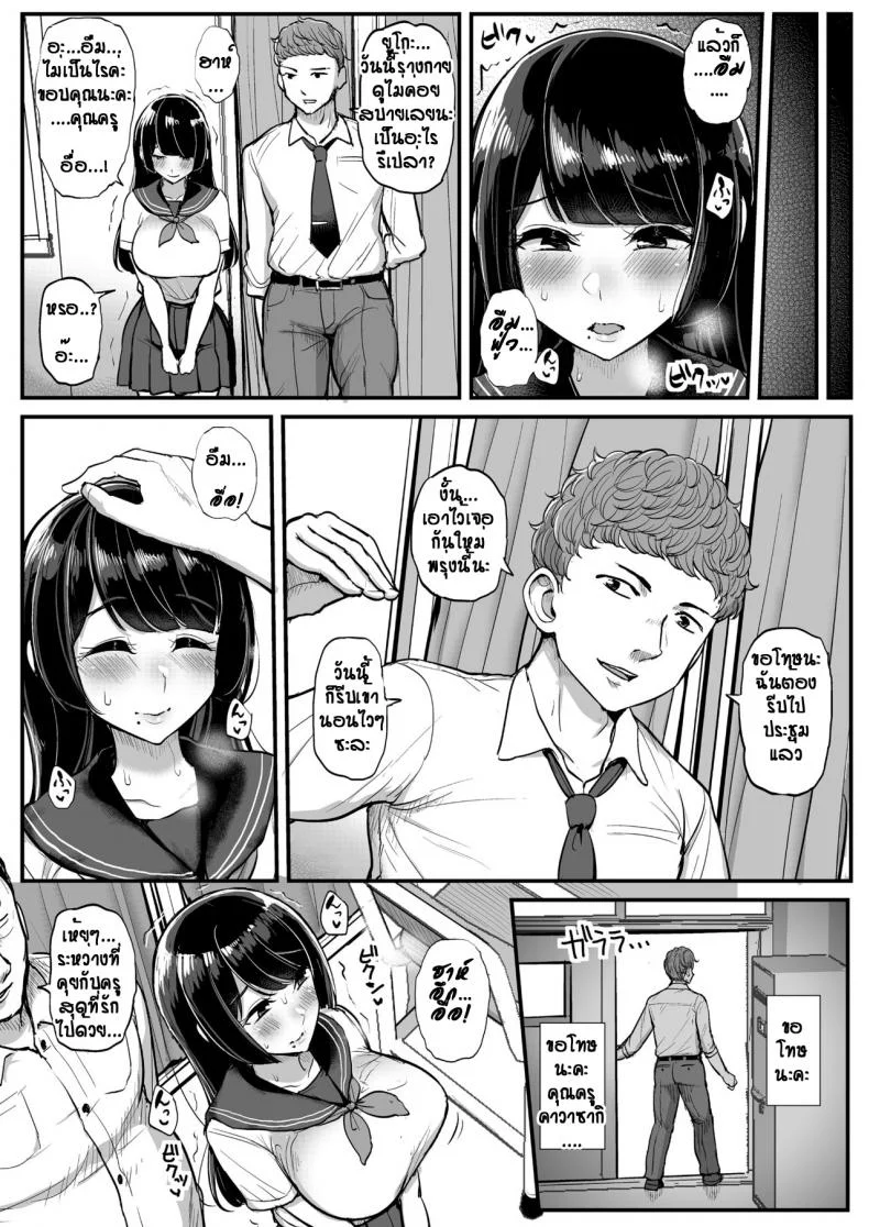 สาวไข่ในหิน ได้รู้จักผู้ชาย [Tyranu] Hakoiri Musume Otoko o Shiru หน้า 7