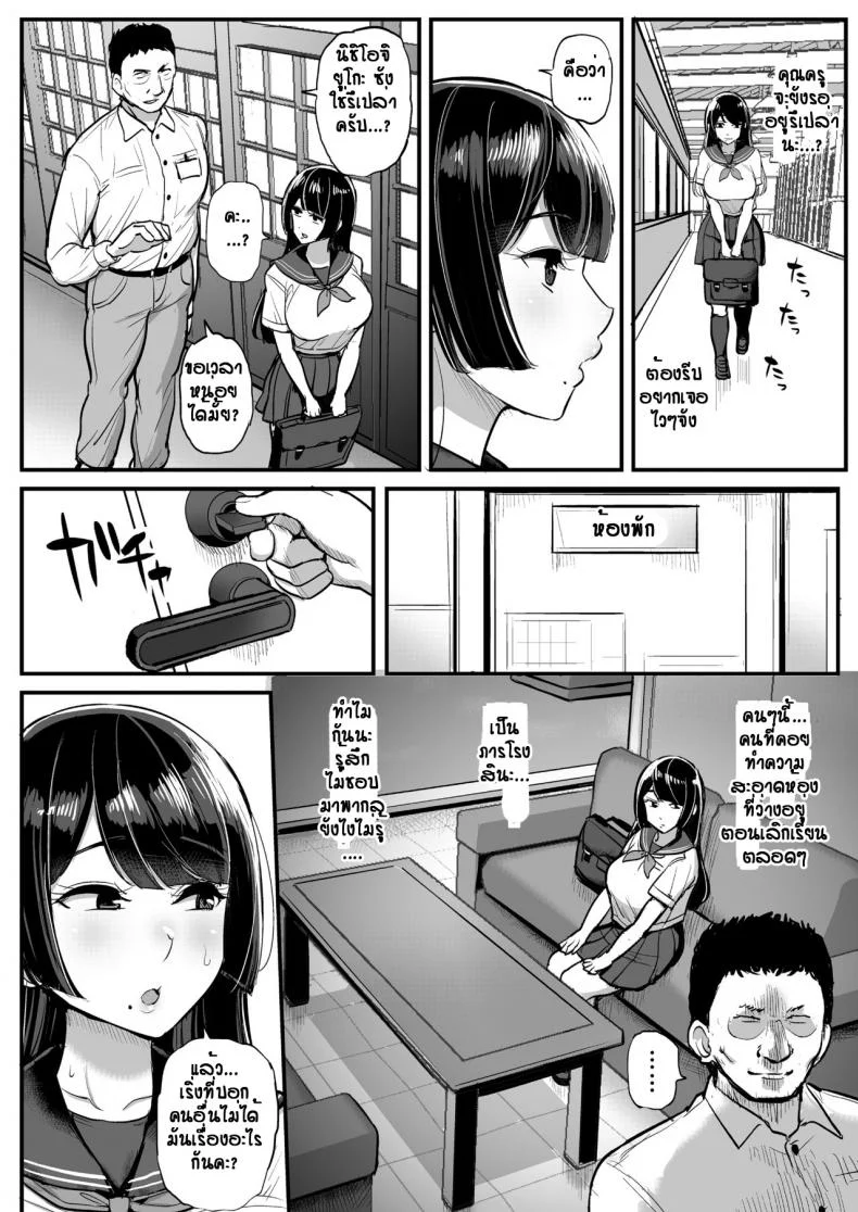 สาวไข่ในหิน ได้รู้จักผู้ชาย [Tyranu] Hakoiri Musume Otoko o Shiru หน้า 9