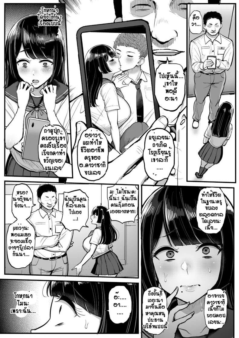 สาวไข่ในหิน ได้รู้จักผู้ชาย [Tyranu] Hakoiri Musume Otoko o Shiru หน้า 10