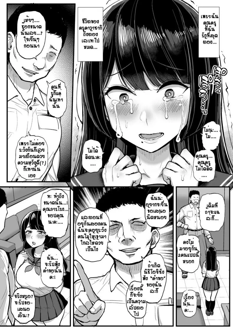 สาวไข่ในหิน ได้รู้จักผู้ชาย [Tyranu] Hakoiri Musume Otoko o Shiru หน้า 11