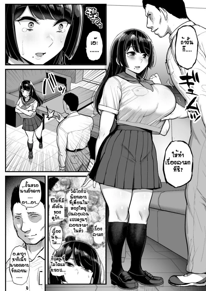 สาวไข่ในหิน ได้รู้จักผู้ชาย [Tyranu] Hakoiri Musume Otoko o Shiru หน้า 12