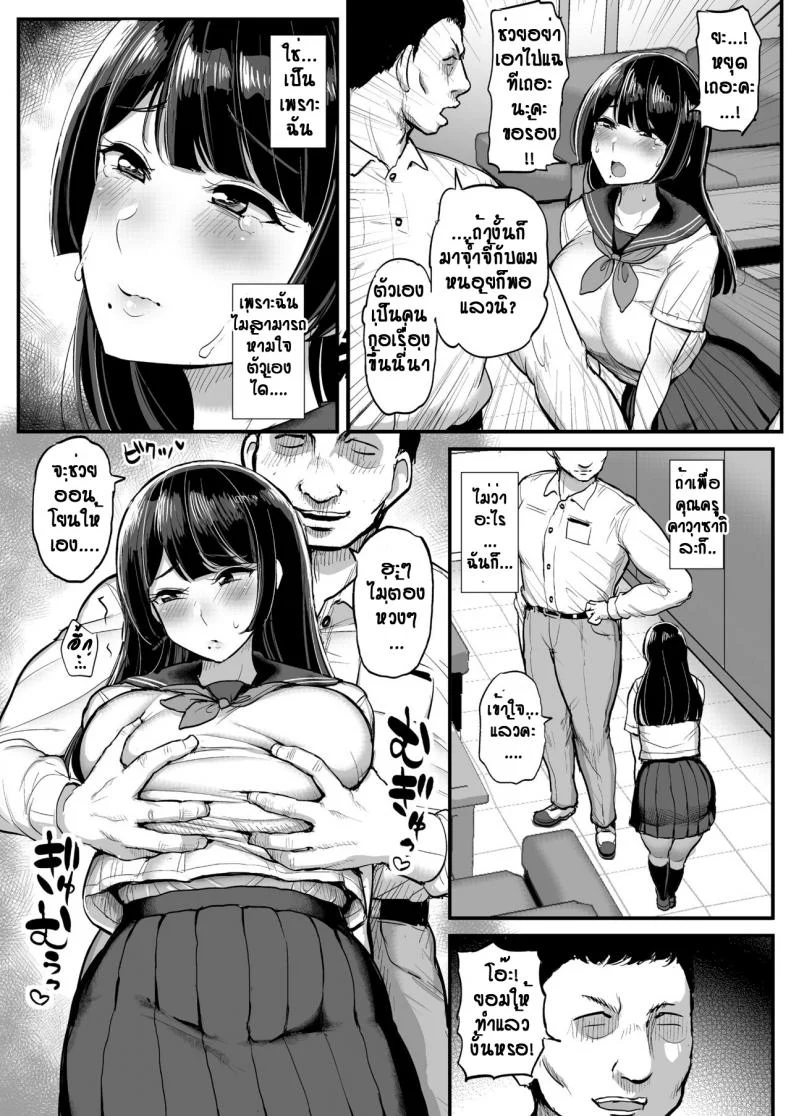 สาวไข่ในหิน ได้รู้จักผู้ชาย [Tyranu] Hakoiri Musume Otoko o Shiru หน้า 13