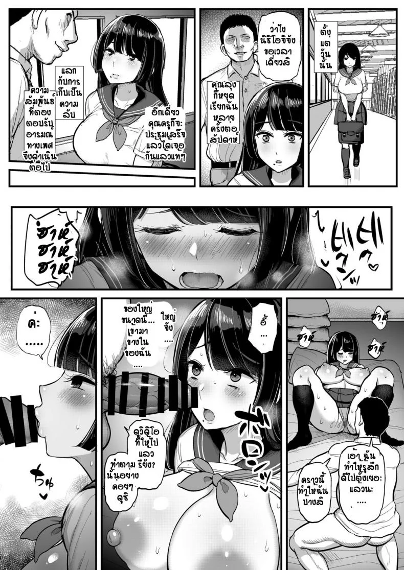 สาวไข่ในหิน ได้รู้จักผู้ชาย [Tyranu] Hakoiri Musume Otoko o Shiru หน้า 25